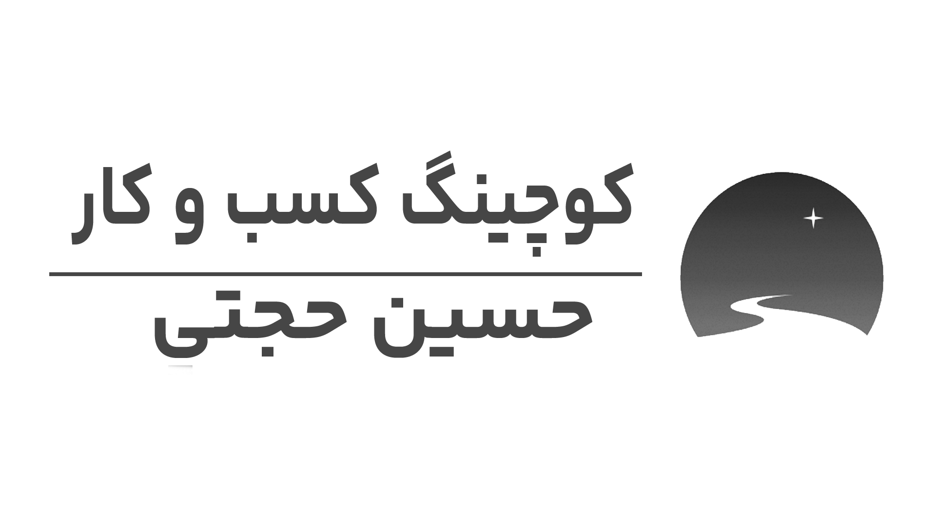 hojati-logo